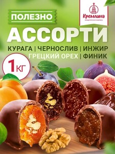 Конфеты из сухофруктов Кремлина набор Микс: Чернослив с грецким орехом, Курага с грецким орехом, Инжир и Финик, 1 кг (с картой OZON)