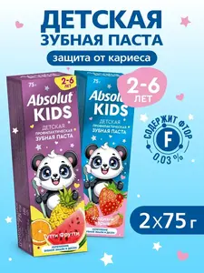 Детская зубная паста Absolut клубника и тутти фрутти, 2х75 г
