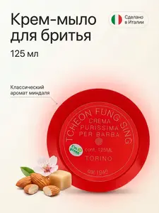 Кремовое мыло для бритья с ароматом миндаля TFS Almond 125 мл. (с ВБ кошельком)