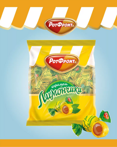 Карамель РОТ ФРОНТ Лимончики, 250 грамм (с ВБ-кошельком)