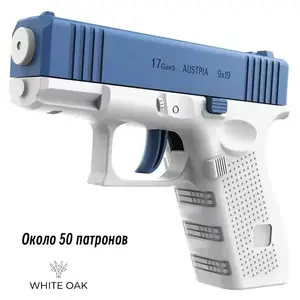 Водный пистолет Glock синий (с картой OZON, из-за рубежа)