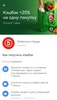 Возврат 25% в Пятерочке через Город в приложении(600 бонусов максимум)