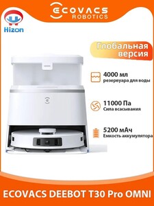 Робот-пылесос Ecovacs Deebot T30 Pro OMNI (с ozon-картой + пошлина 2179₽)