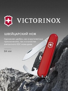 Нож перочинный Victorinox Bandat + 400 бонусов (с картой OZON)