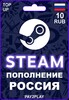 Пополнение Steam без комиссии