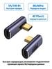 Переходник type-c и не только с 30% скидкой от 2шт. Например, адаптер PD100w 1 шт. (с картой OZON, из-за рубежа)