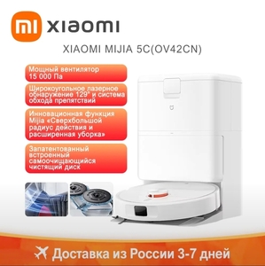 Робот-пылесос Xiaomi Mijia 5С (без пошлины из РФ)