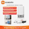 Робот-пылесос Xiaomi Mijia M40 D110CN, CH версия, станция самоочистки, доставка из РФ