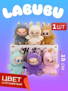 Лабубу игрушка-брелок (с WB кошелько)