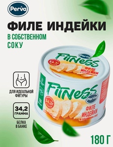 Спортивное питание Perva Fitness, консервы из филе индейки в собственном соку, 180 г 
