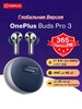 Беспроводные наушники OnePlus Buds Pro 3, глобал (из-за рубежа, с картой OZON)