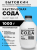 Сода каустическая Бытовкин 1000 г (с картой OZON)