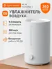 Ультразвуковой увлажнитель воздуха Mijia Humidifier 2 CN (с Макс. кошельком)