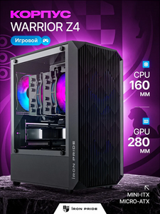 Корпус IronPrime Warrior Z4 Black + 680₽ за отзыв (с ВБ кошельком)