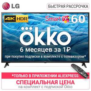 Телевизор 60" LG 60UM7100 | 4K активный HDR | Искусственный интеллект LG ThinQ AI