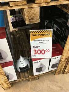 [Тюмень] Sinbo Тепловентилятор