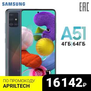Samsung Galaxy A51 4+64GB