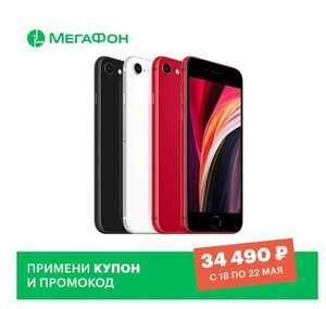 Смартфон Apple iPhone SE 64GB Tmall