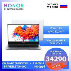 14" Ноутбук HONOR MAGICBOOK (IPS, AMD Ryzen 5 3500U,8Гб, 256Гб SSD, AMD Radeon Vega 8)