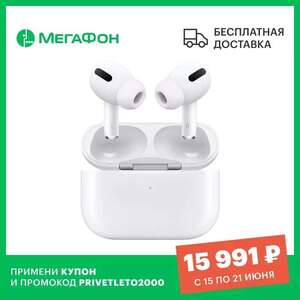 Наушники Apple AirPods Pro